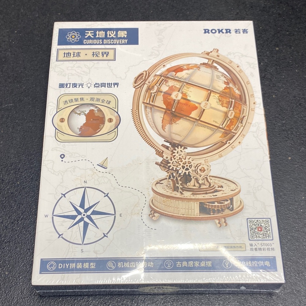 Globe Puzzle - Gold and Brown